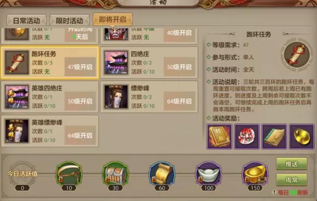 天龙八部手游跑环任务放弃了怎么办图标