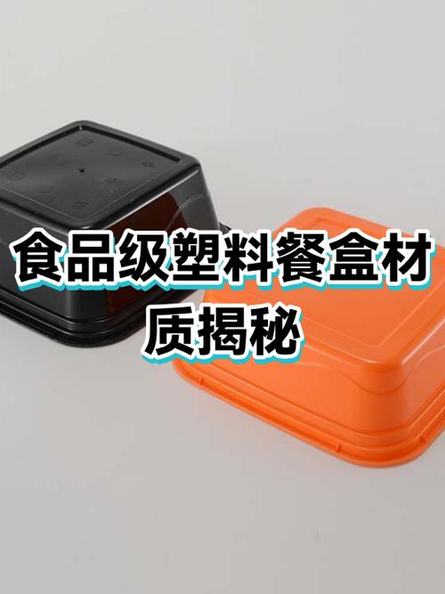 装食品的塑料盒什么材质好缩略图