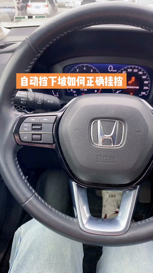 本田crv有L2辅助驾驶吗缩略图