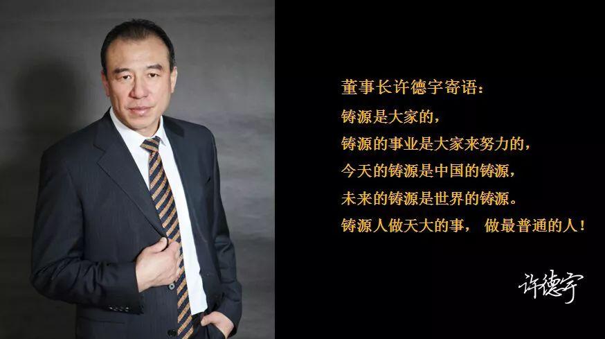 铸源最新消息今天官方缩略图
