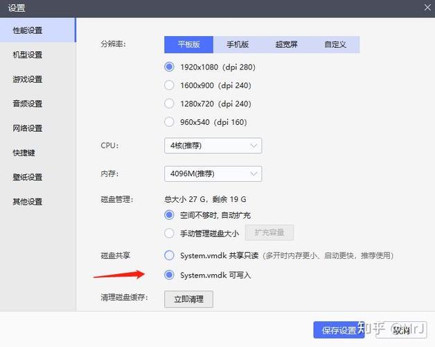 雷电模拟器文件损坏解决方法缩略图