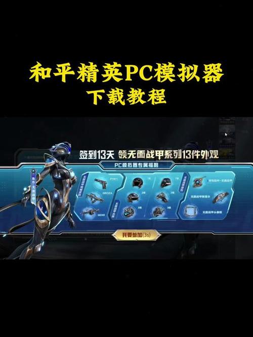 和平精英国际服最新版本怎么下载图标