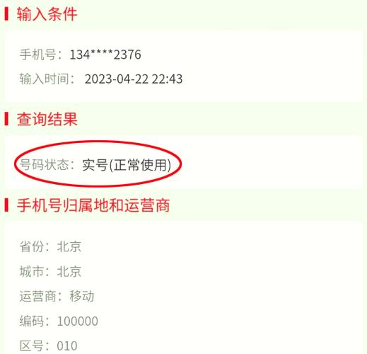 停机保号可以保多久图标