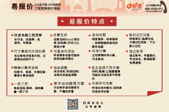 eva产品报价怎么计算公式图片上的数图标