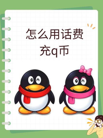 q币充值要验证码怎么取消图标
