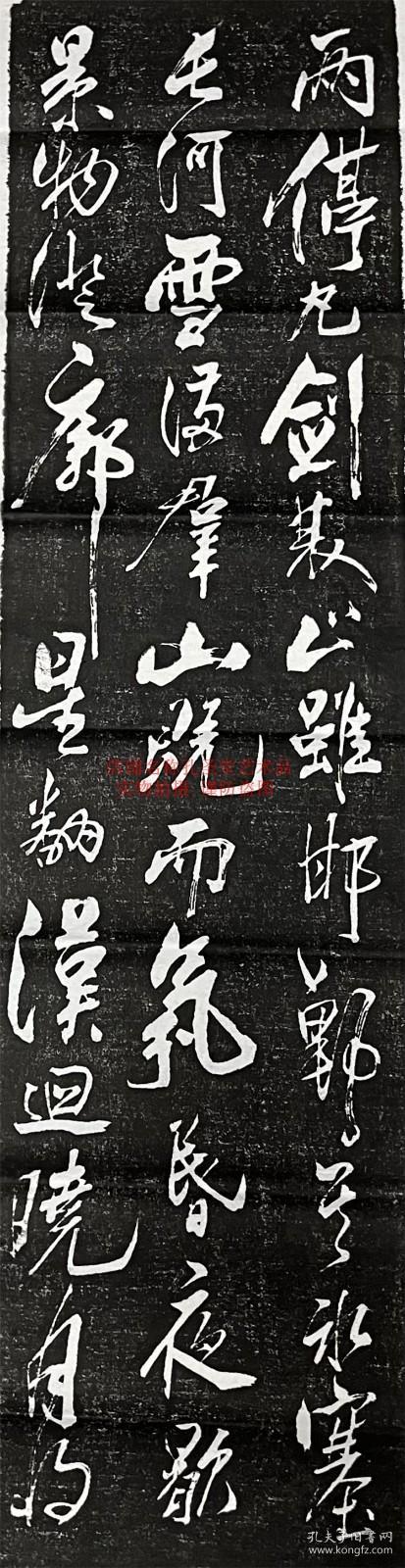 米芾的拓片最贵三个版本