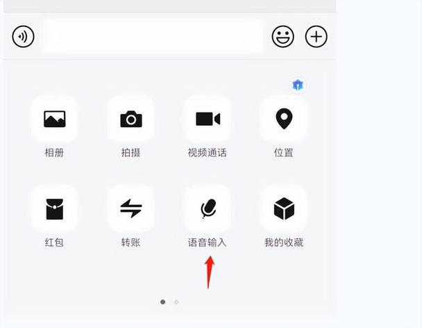 怎样使用微信上的翻译功能缩略图
