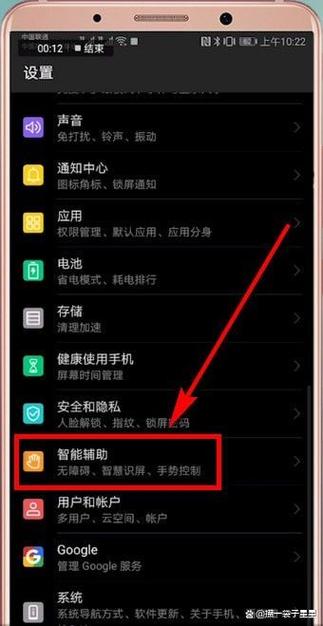 荣耀手机怎么关闭屏幕朗读功能图标