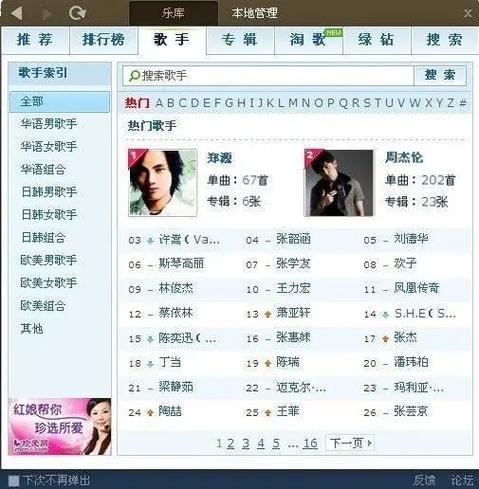 热门歌曲.mp3百度网盘图标