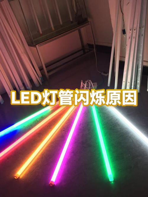 led吸顶灯一直闪烁是什么原因图标