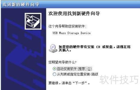 驱动程序重新安装教程缩略图