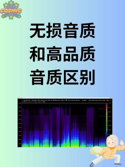 酷狗音乐高品质和无损哪个好缩略图