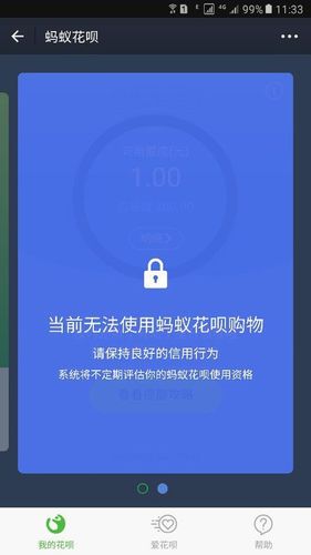 花呗风控可以分期吗图标