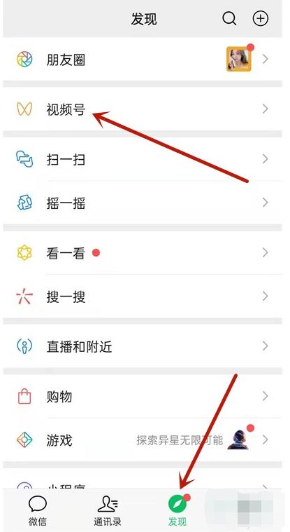 微信看点赞记录在哪里图标