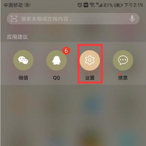 华为手机屏幕底部的三个图标不见了缩略图