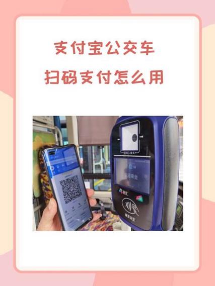 支付宝刷码乘公交车从哪里扣钱的图标