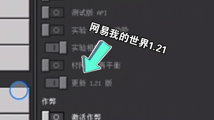 我的世界网易版开不了机怎么办缩略图