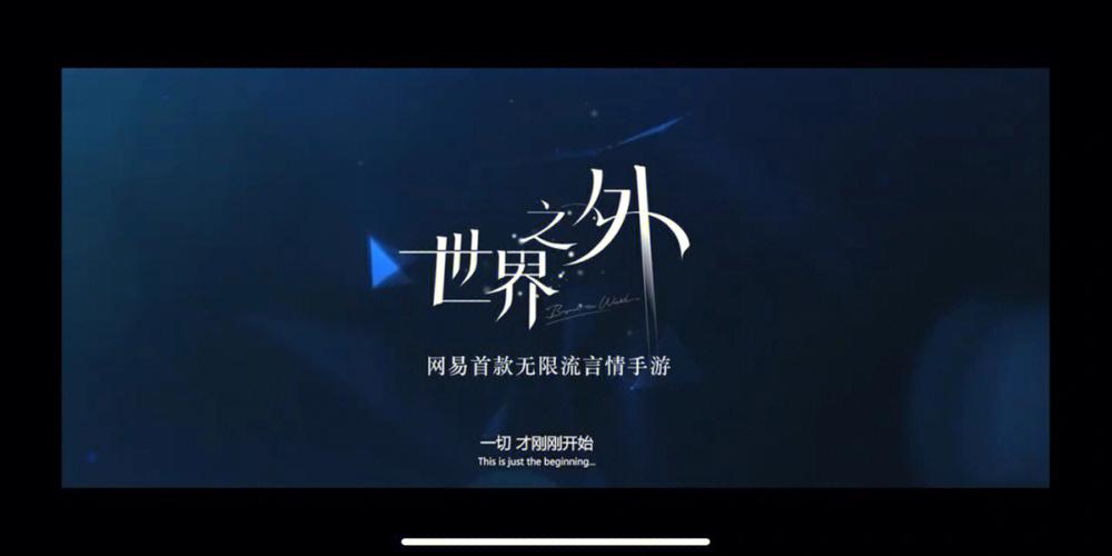 世界之外赵毅图标