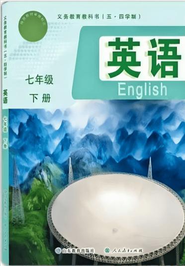 鲁教版八年级下册英语课本电子版图标