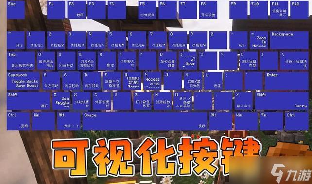 我的世界电脑版键盘无法控制缩略图