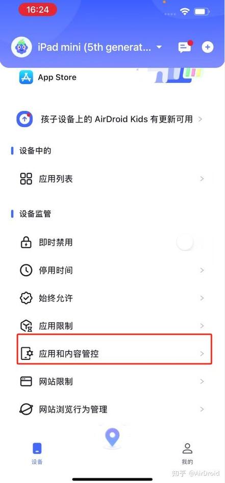 如何限制孩子使用iPad