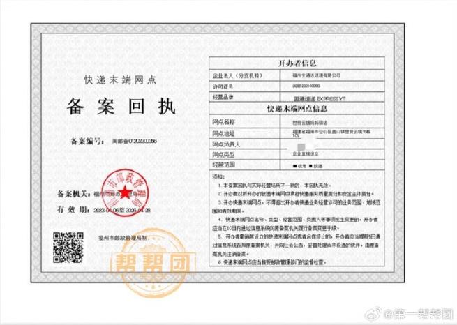 驿站一般不备案的原因缩略图