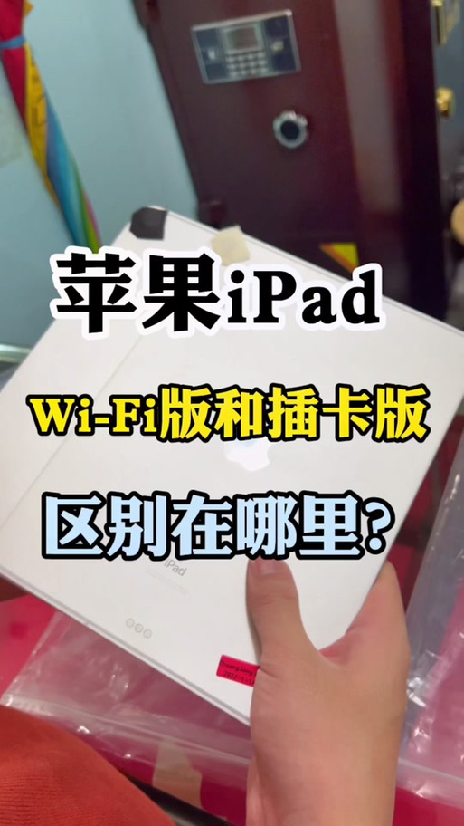 ipad插卡能发短信吗缩略图