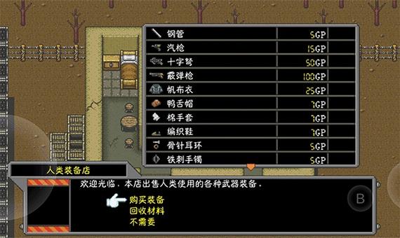 重装机兵5中文版安卓