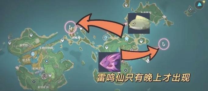 原神鱼叉获得攻略缩略图