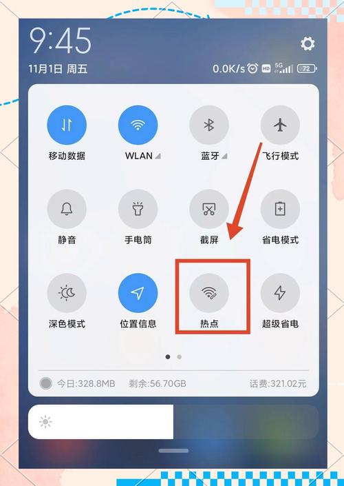 手机如何开热点让别人连接缩略图