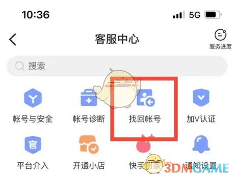 快手号注销了怎么找回原来的账号
