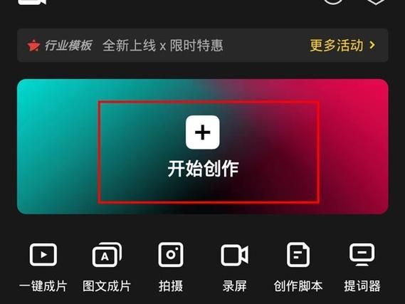 剪映导入抖音视频的方法缩略图