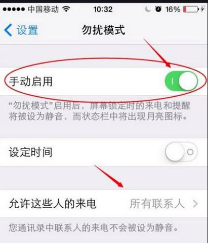 手机怎么设置禁止拨打某一个号码缩略图