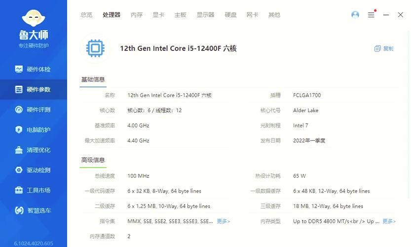 鲁大师跑多少分才算合格图标