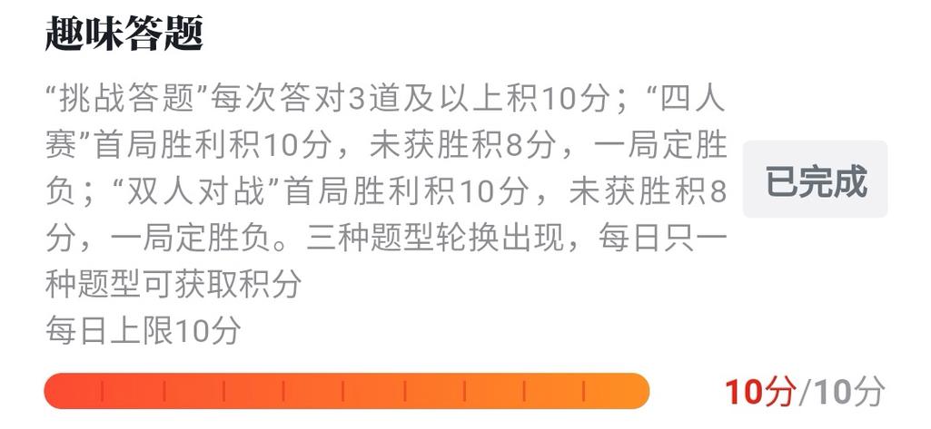 2019强国最新挑战题答题答案缩略图