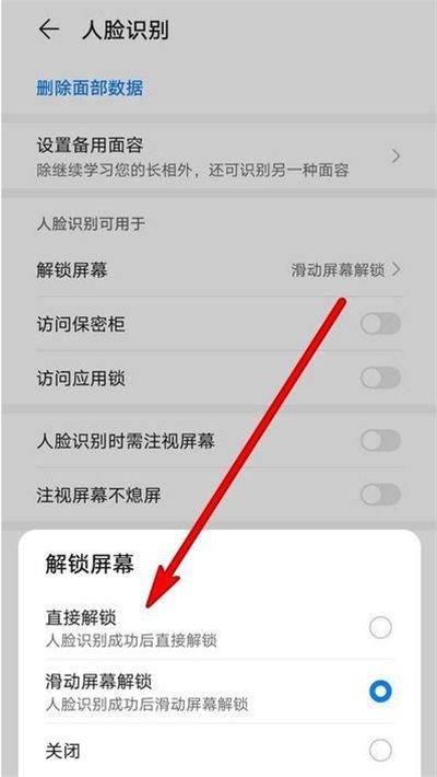 华为手机上滑功能没有了