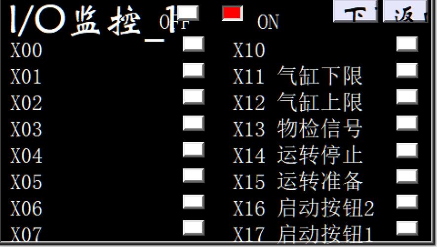 威纶触摸屏无法载入字体游戏截图