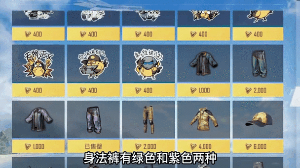 和平精英的身法裤在哪里获得图标