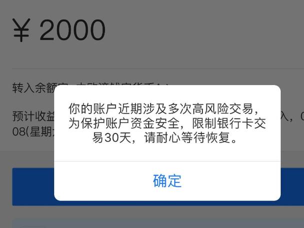 银行卡年限额多久恢复正常使用缩略图
