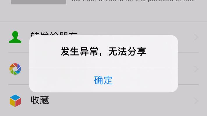 手机微信打不开分享的链接图标