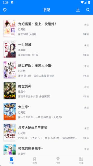 折竹小说免费阅读笔趣阁在线阅读缩略图