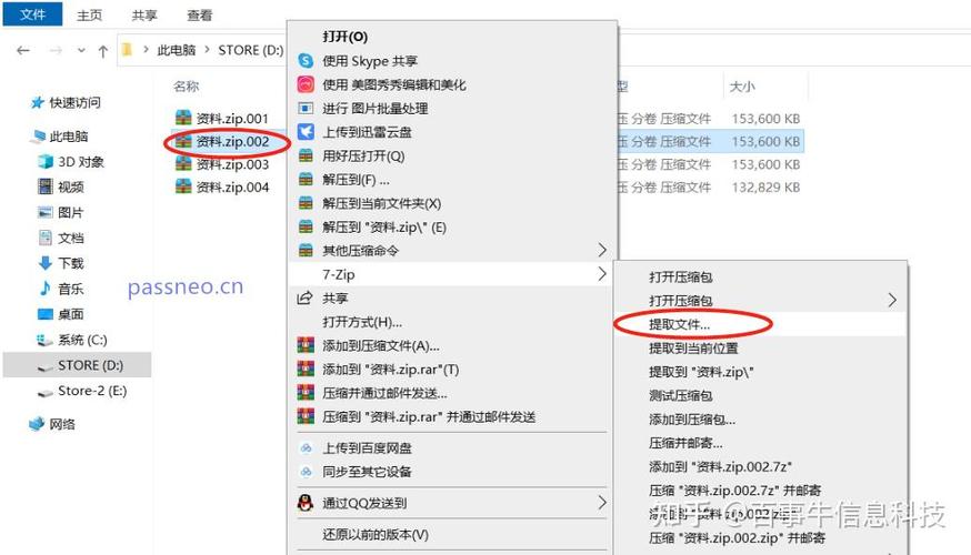 压缩文件的原理和作用截图