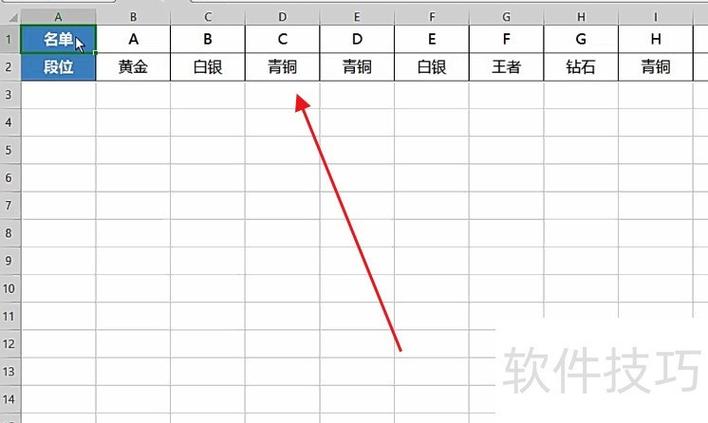 wps表格怎样将竖着的文字变成横着游戏截图