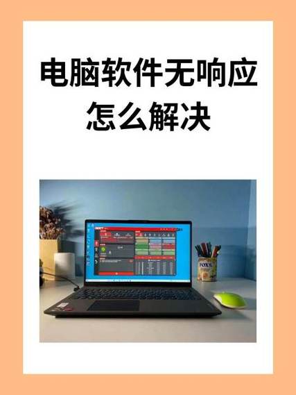 电脑程序一直无响应怎么办图标