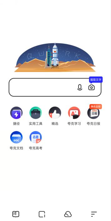 夸克浏览器解压出来的文件在哪里缩略图