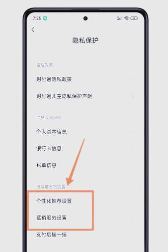 荣耀手机如何关闭摇一摇图标