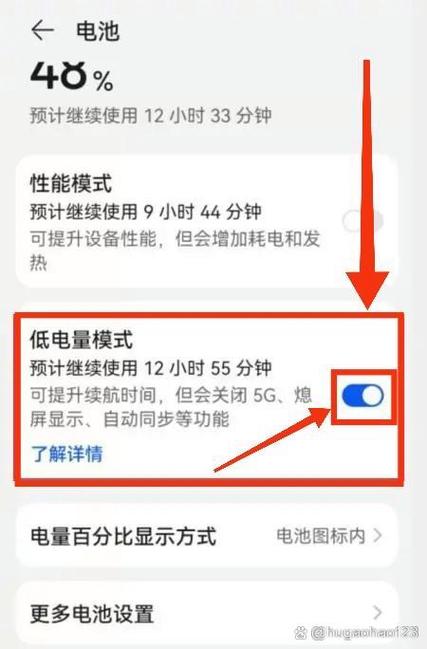 手机省电模式开启好还是不开启好图标