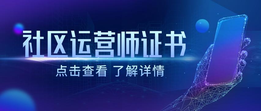 社群运营师证书含金量高吗图标