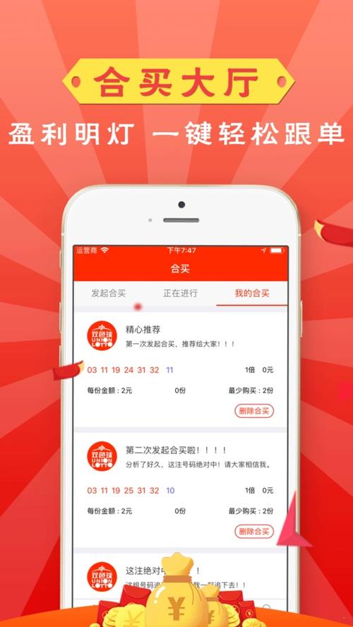 彩民之家app 下载缩略图