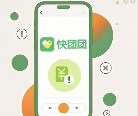 快快团团长如何赚钱缩略图